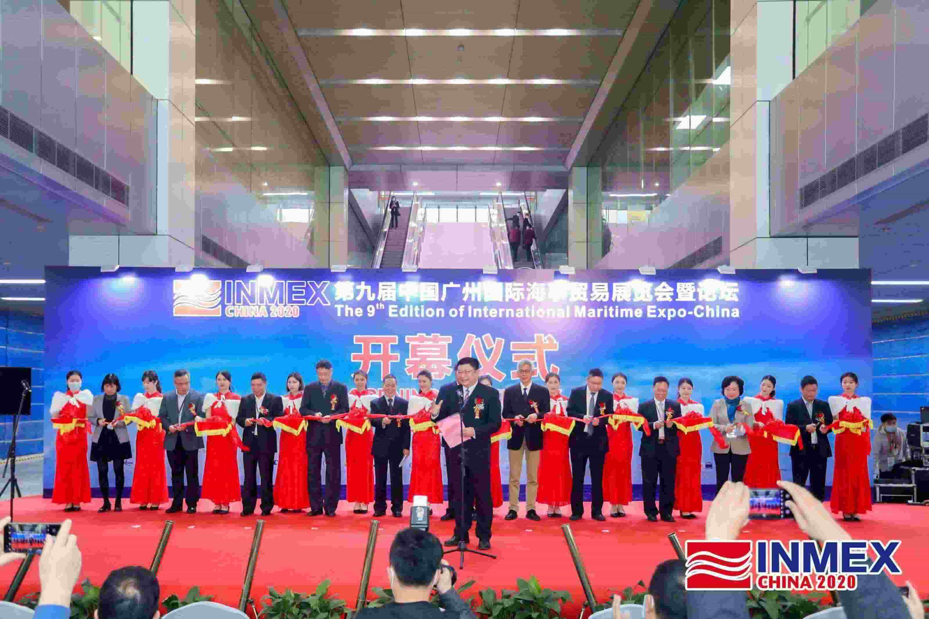2020第九屆海事展開幕式